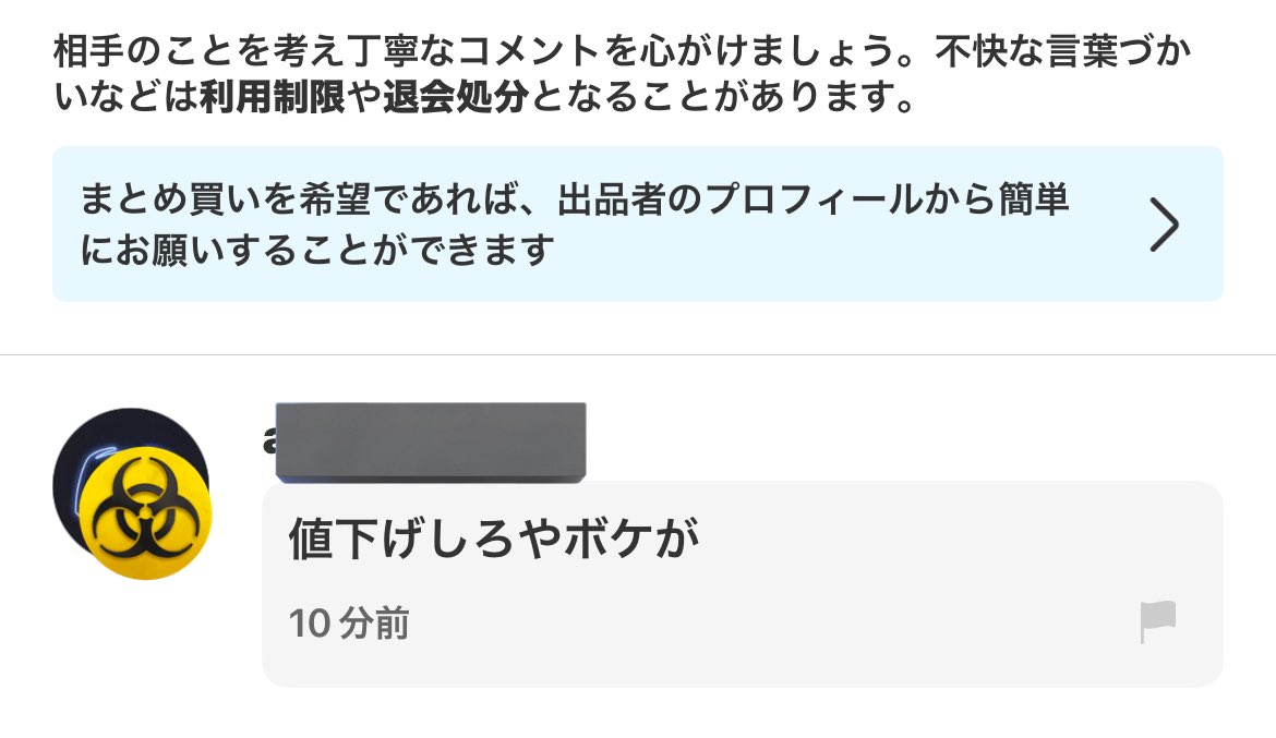 mii333's tweet photo. @midori20250405 通りすがりでコメント失礼します‥
私も同じこと思ってました
とっっても暇な方々なんやと思います
私が見た時間帯ほぼ全てにコメントされてます
しかも数人じゃなくて山ほどいらっしゃいます
こんなことでしかストレス発散できないのでしょう、お気の毒な方々です
脅迫、暴言だらけです
一部抜粋↓ https://t.co/NGijyMJ0mf