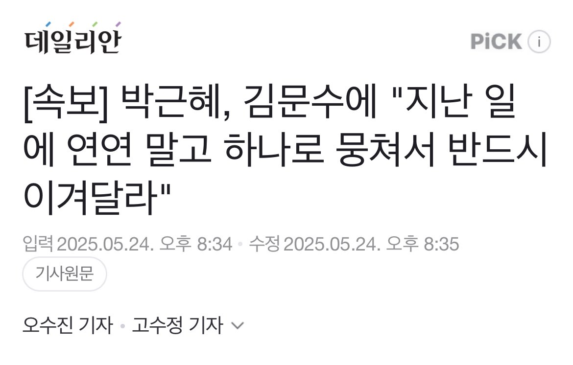 재명아 우냐???🤣🤣🤣