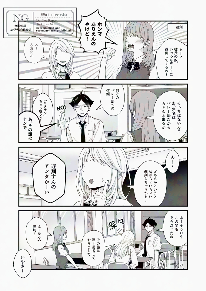 #819プラス #HQプラス
※夢主姿あり、喋る

スナ /遅刻の理由(1/2) 
