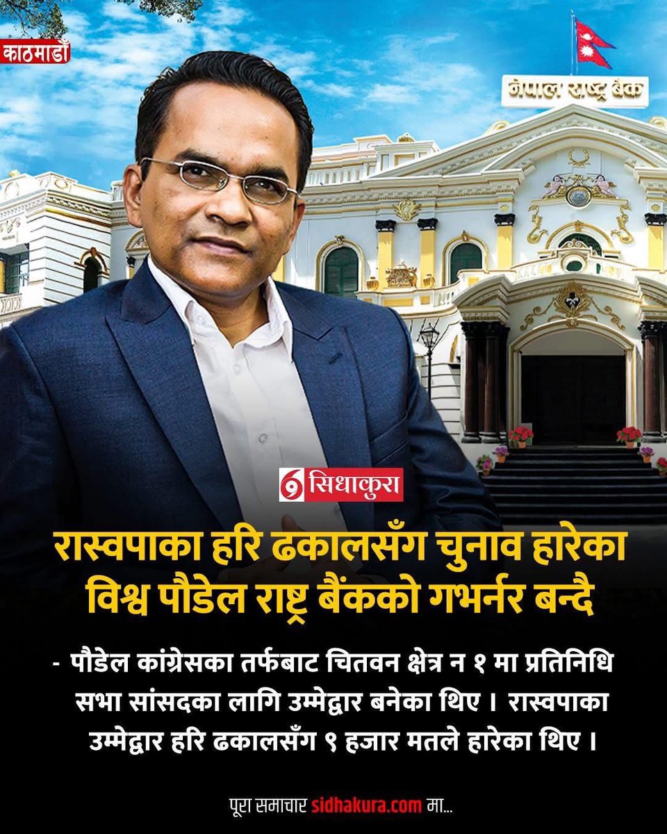 ✍ सुशील अर्याल आँधिखोले ..... tweet media