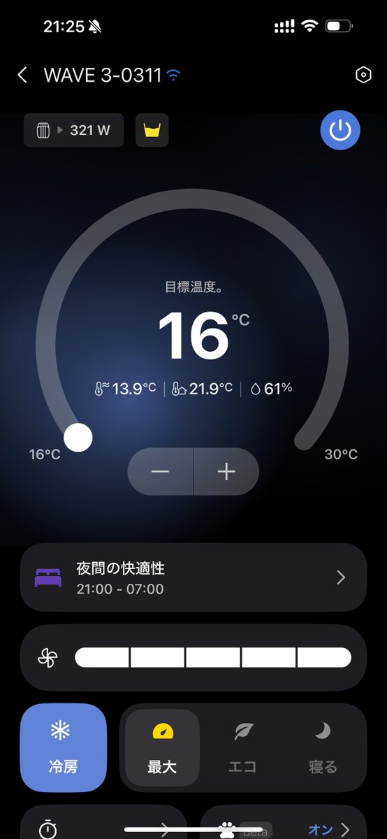 全国の女子高生の皆さんこんばんは(　ﾟдﾟ)エコオジーです。外に排熱ダクト出して(DIY)をつけてエアコンのない6畳の和室でwave3を稼働テストしてます。めちゃくちゃ冷えてて車中泊だと寒いぐらいになりそうで大変満足です(　ﾟдﾟ)ヒイイイイイイイイ