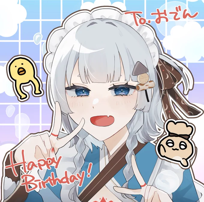 あそびにいきました フライングですがお誕生日おめでとう #かみゆ絵おでん 
