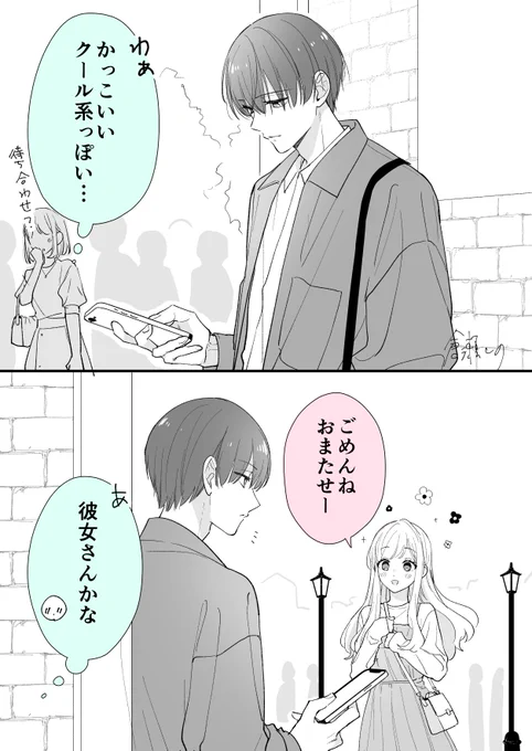 こういうやつ好き
#創作漫画 