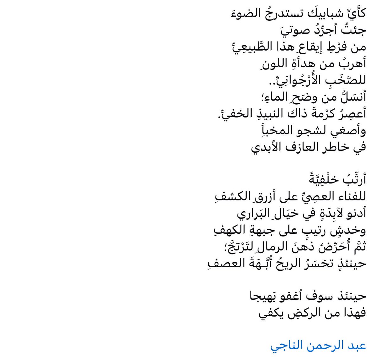 mohamedouhamo88's tweet image. #شعر