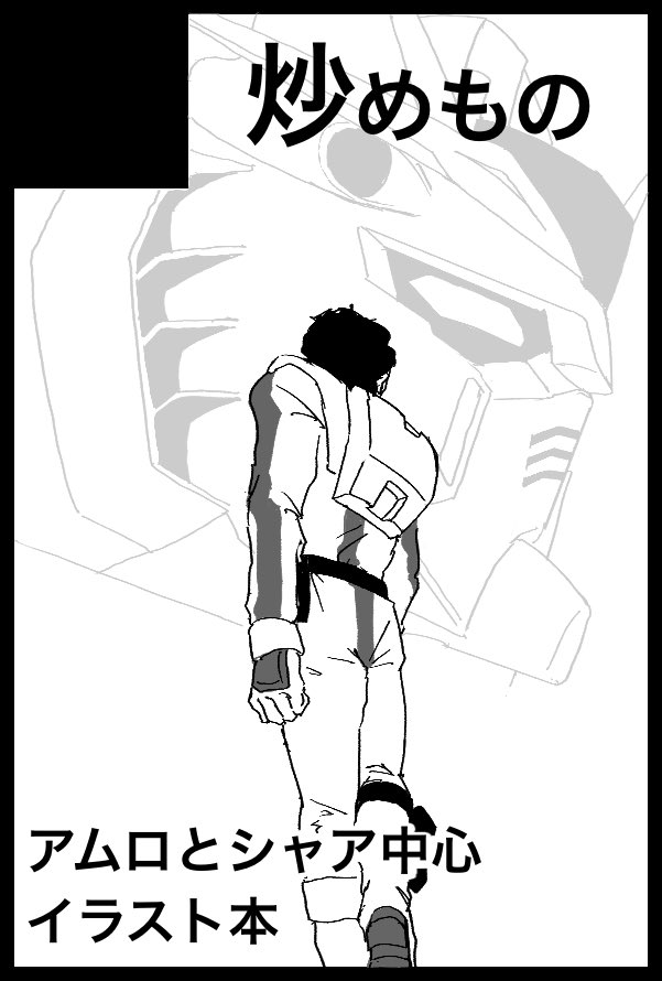 akawakesen's tweet image. 【サークル参加します】08月31日(東京)COMIC CITY VEGA 2025内 G魂 VG2025| #イベントGO_赤ブー akaboo.jp/event/item/202…