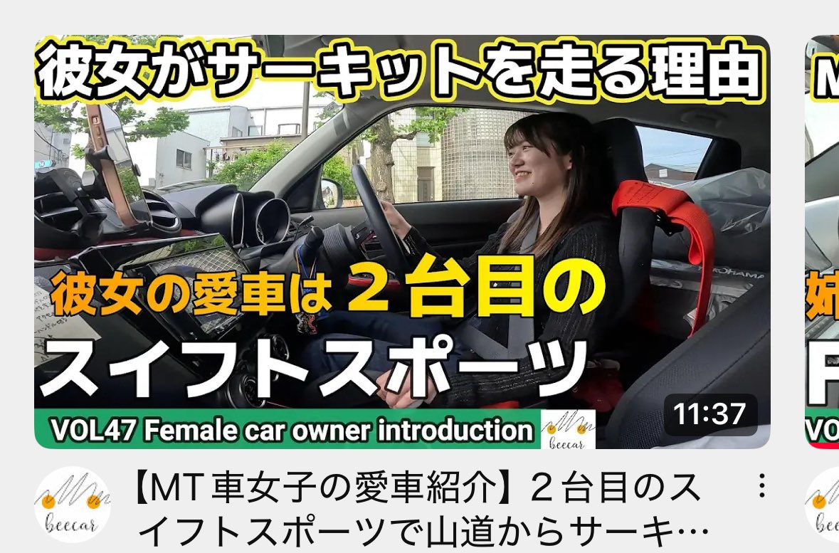 fun_to_drive_M's tweet photo. 2号機スイスポでbeecarさんのYouTubeに載せて頂きました😌
今回は2号機の紹介とタイヤ交換の動画になってます。
もし良かったら是非見て下さい🙇

https://t.co/EI3LsnAaZi https://t.co/sZ7ReEQs0Q