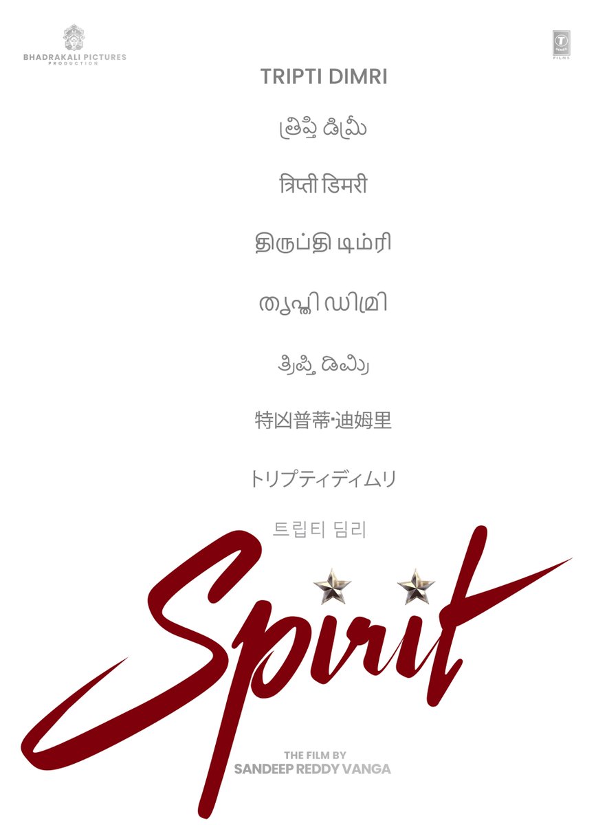 Bhadrakali Pictures (@vangapictures) on Twitter photo Itโs now official โ Tripti Dimri is the female lead of SPIRIT #SpiritTheUnbreakable #Prabhas <a href="/imvangasandeep/">Sandeep Reddy Vanga</a> <a href="/TSeries/">T-Series</a> <a href="/tripti_dimri23/">Triptii Dimri</a> Itโs now official โ Tripti Dimri is the female lead of SPIRIT #SpiritTheUnbreakable #Prabhas <a href="/imvangasandeep/">Sandeep Reddy Vanga</a> <a href="/TSeries/">T-Series</a> <a href="/tripti_dimri23/">Triptii Dimri</a>