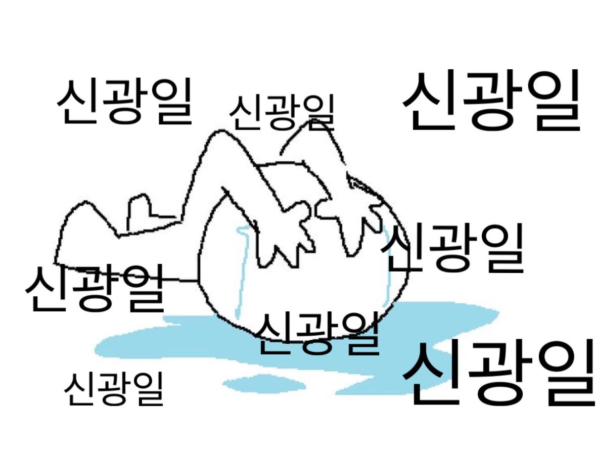 광일이 생카 왔다는 소식에 헐레벅떠ㄱ 뛰어온 광프