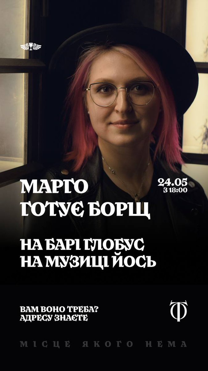 Ну ви зрозуміли, де, хто, коли