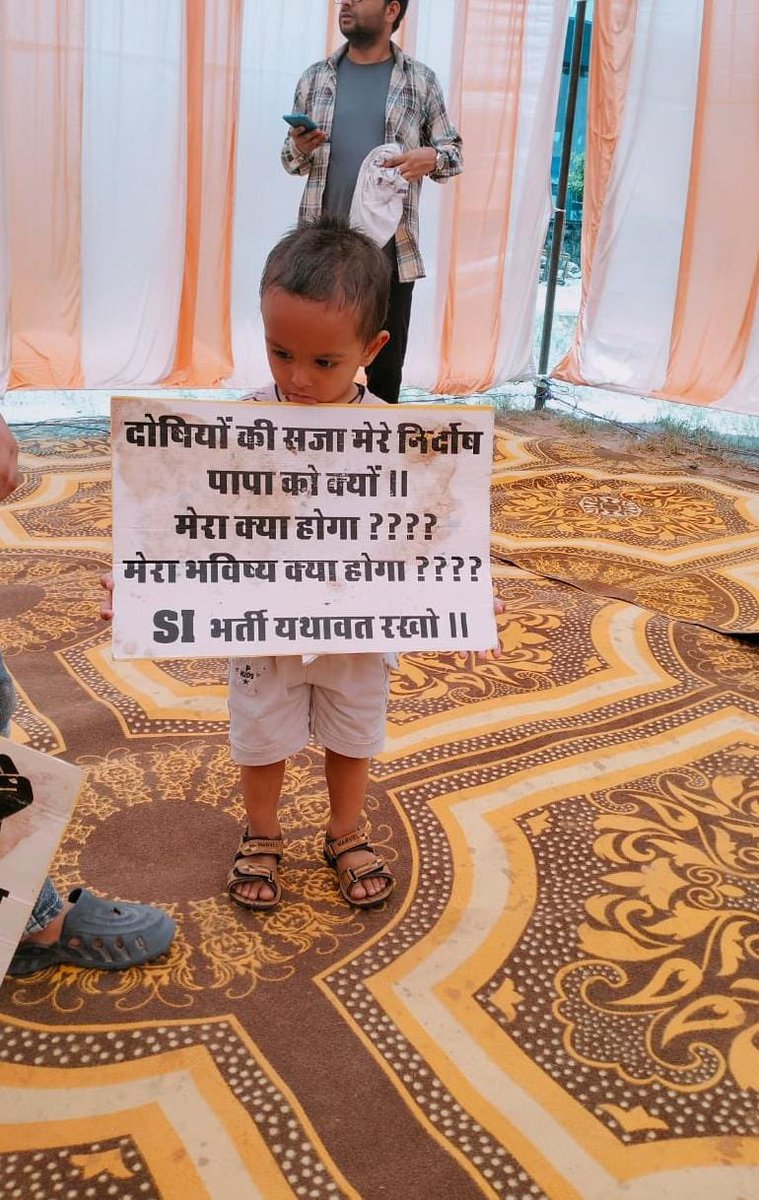 भ्रष्ट व‌ बेईमान SI के खिलाफ कार्यवाही करना सरकार का दायित्व है,

लेकिन, उससे कई गुना अधिक दायित्व "योग्य SI" के साथ न्याय करना है |

#ईमानदार_SI_को_न्याय_मिले