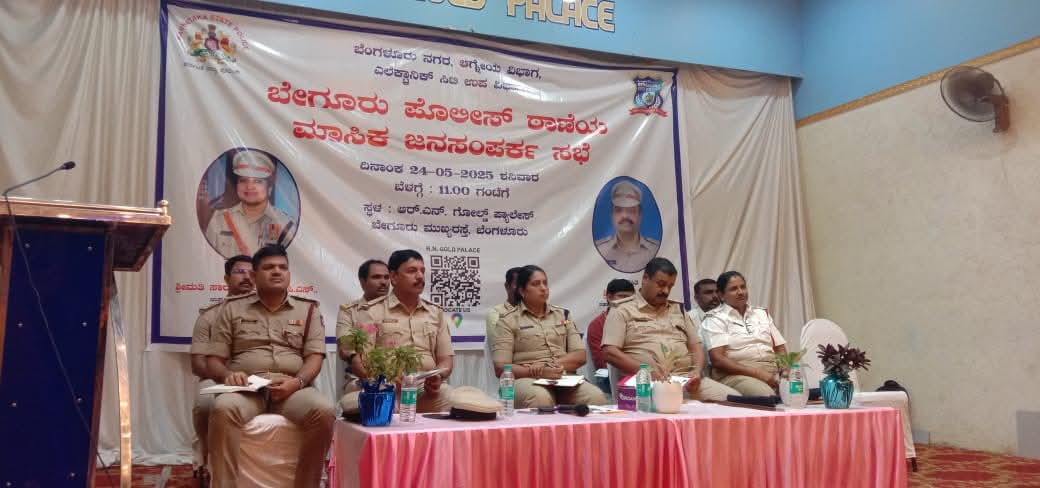 ಇಂದು ಬೇಗೂರು ಪೊಲೀಸ್‌ ಠಾಣಾ ವ್ಯಾಪ್ತಿಯಲ್ಲಿ ಮಾಸಿಕ #ಜನಸಂಪರ್ಕ ಸಭೆಯನ್ನು  ಆಯೋಜಿಸಲಾಯಿತ್ತು,ಮಾನ್ಯ ಉಪ ಪೊಲೀಸ್ ಆಯುಕ್ತರು ಆಗ್ನೇಯ ವಿಭಾಗ ರವರು ನಾಗರೀಕರ ಸಲಹೆ &amp; ಸಮಸ್ಯೆಗಳನ್ನು  ಆಲಿಸಿ, ಸಂಬಂಧಪಟ್ಟ ಅಧಿಕಾರಿಗಳೊಂದಿಗೆ  ಪರಿಹಾರೋಪಾಯಗಳನ್ನು ಚರ್ಚಿಸಿರುತ್ತೆ,ಸಮಸ್ಯೆಗಳನ್ನು ಪರಿಹರಿಸುವ ನಮ್ಮ ಬದ್ದತೆ ಸ್ಥಿರವಾಗಿ ಮುಂದುವರೆಸಲಾಗುತ್ತದೆ