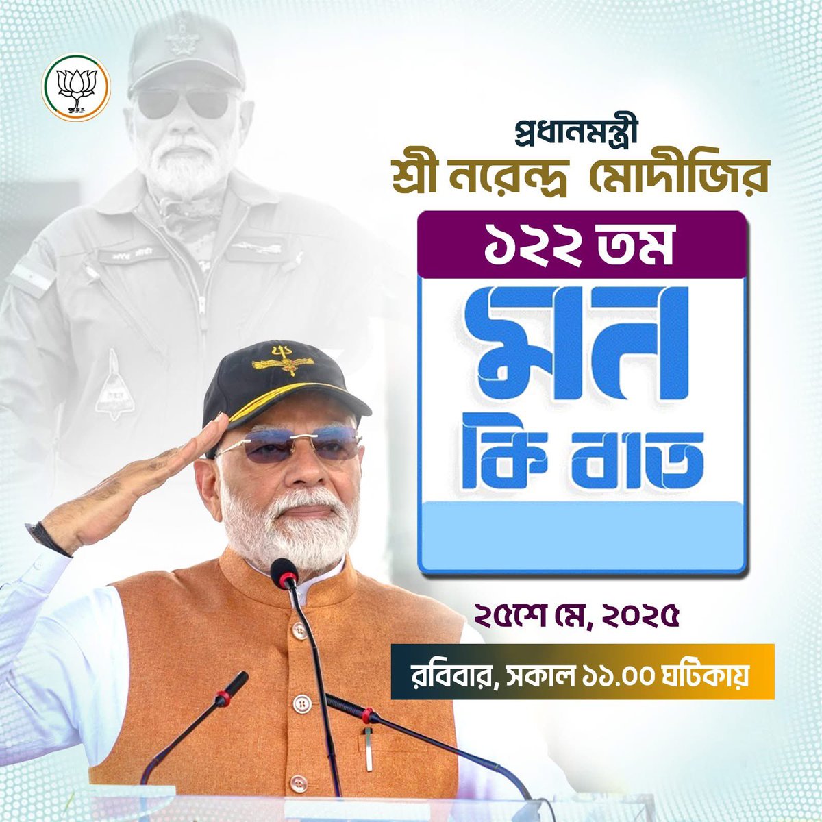 Ratan Lal Nath tweet media