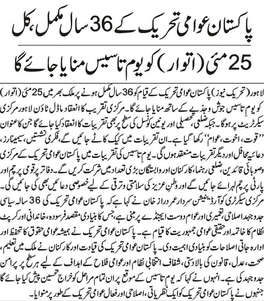 Sardaromarpat's tweet photo. کل انشاءاللہ 
@PATofficialSM 
@PAT_officialKPK https://t.co/ntdkV29Hau