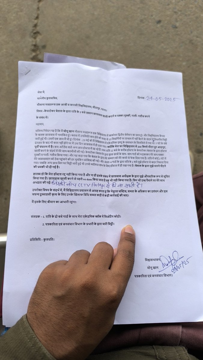 Salauddinllb086's tweet photo. #MMHAPU #Patna #student #terminate
मान @PMOIndia, @dpradhanbjp, @ugc_india, @mamidala90, @MmhapuPatna & @Dr_Md_Habibur_Rahman जी, Article-15, 19(1)a, 21, 29 & 30 का उल्लंघन नहीं है__
@NitishKumar
@bla_sectt
@gadbihar
@yadavtejashwi
@sohail_ias
@IPRDBihar
@NCM_GoI
@PIB_India
@ANI https://t.co/Zl4QCq1mUg