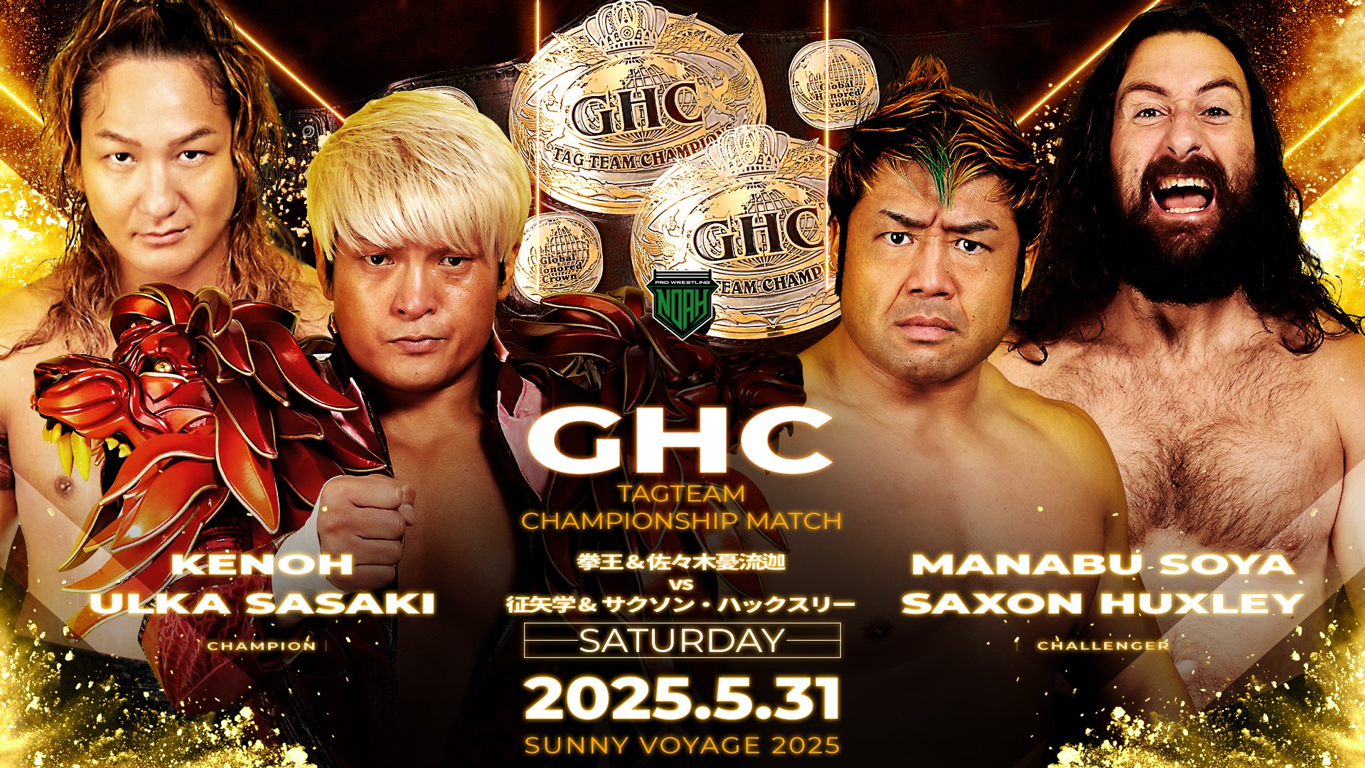 プロレスリング・ノア ｜PRO WRESTLING NOAH on X: 