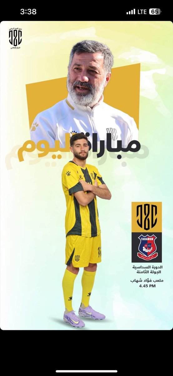 AlAhedFc's tweet photo. #AlAhedFC https://t.co/8BBjkolILA