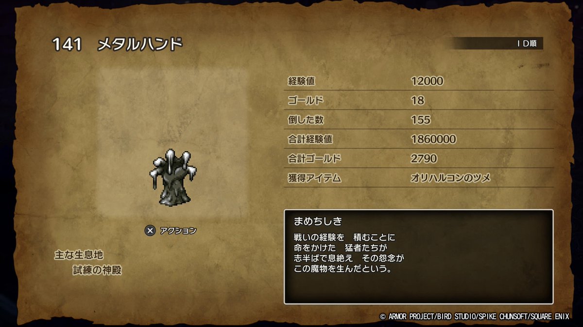 kelvip_game's tweet image. アップデート内容ちょっと覗いてみました😊

ルーラにメダルの館が追加されたとの事でしたが、起動直後は登録されておらず、もう1度訪れる必要がありました🙆‍♀️

メタルキメラ、メタルハンドの経験値が約4倍増くらいですかね🤔
経験値稼ぎ変わるレベルです😳

船は爆速感ありました🚢

#ドラクエ3HD2D