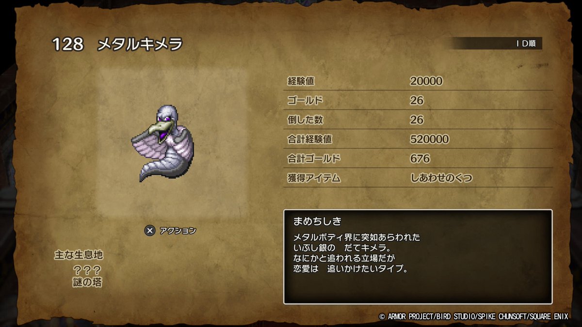 kelvip_game's tweet image. アップデート内容ちょっと覗いてみました😊

ルーラにメダルの館が追加されたとの事でしたが、起動直後は登録されておらず、もう1度訪れる必要がありました🙆‍♀️

メタルキメラ、メタルハンドの経験値が約4倍増くらいですかね🤔
経験値稼ぎ変わるレベルです😳

船は爆速感ありました🚢

#ドラクエ3HD2D