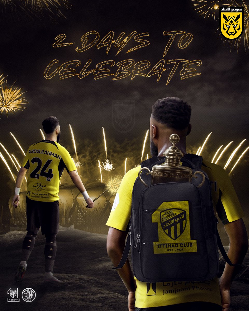 تبقى يومين فقط على التتويج 🔥🏆