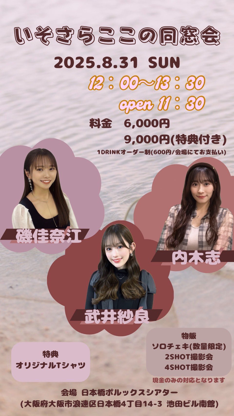 磯佳奈江 on X: 