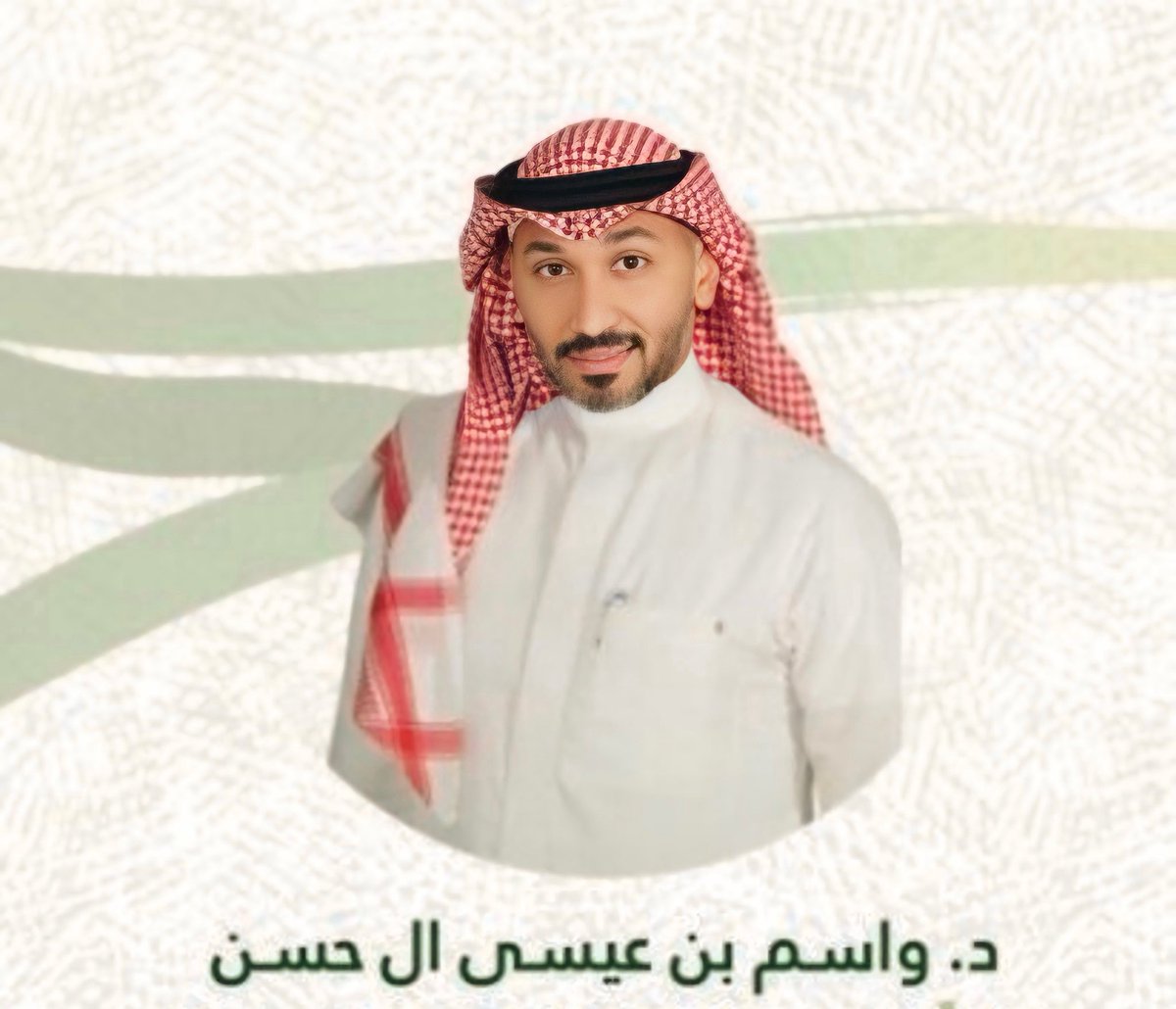WAFC2022's tweet photo. يتقدَّم اتحاد غرب آسيا للمبارزة بخالص التهاني والتبريكات إلى
الدكتور واسـم بن عيسى آل حسن
بمناسبة انتخابه رئيسًا لمجلس إدارة الاتحاد السعودي للمبارزة
للدورة الأولمبية 2024 – 2028.

مع أطيب الأمنيات بمزيد من النجاحات والإنجازات 🌟

#اتحاد_غرب_آسيا_للمبارزة
#السعودية
#المبارزة https://t.co/psq4bHUfDU