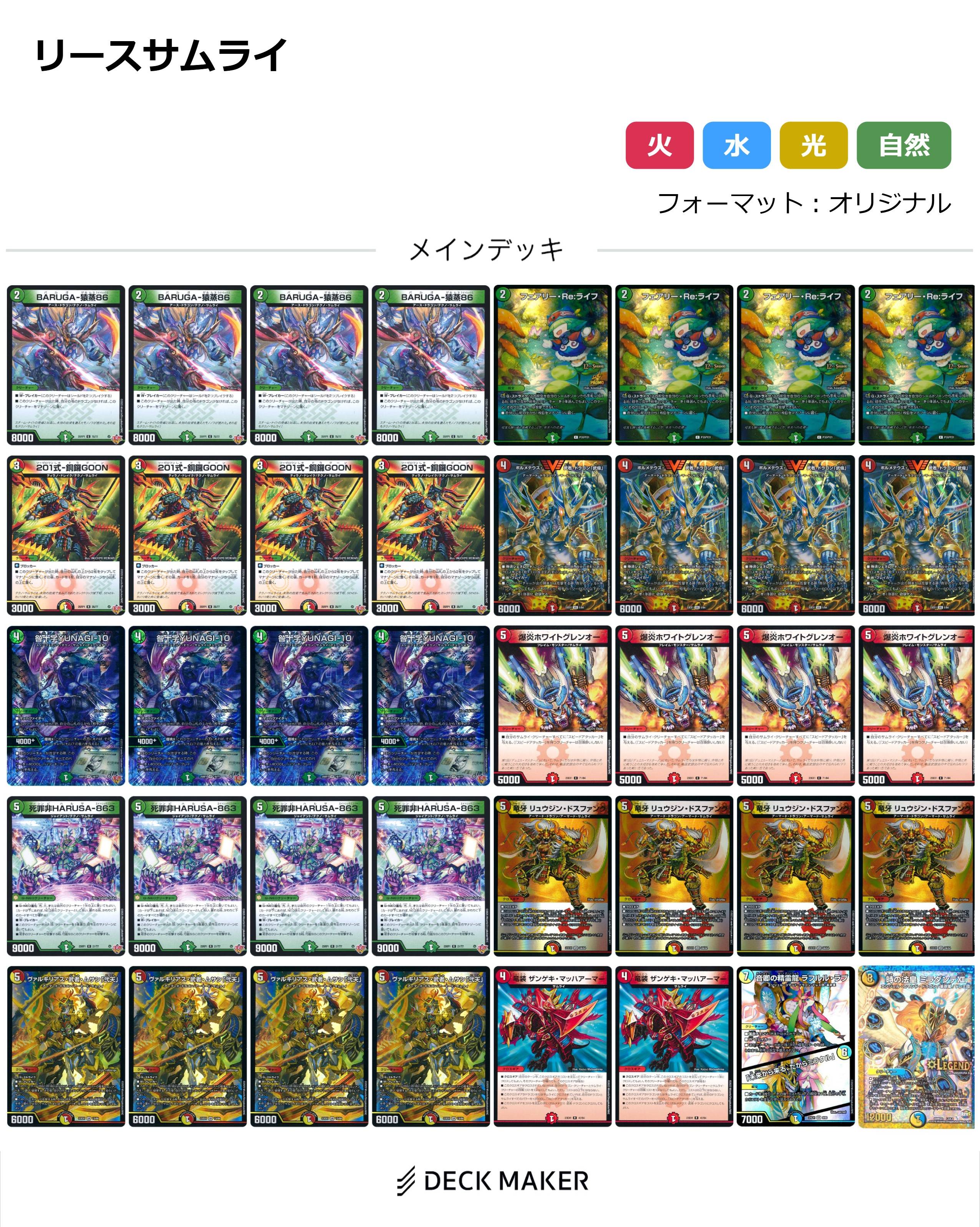 絶対一番安い カードボックス玉島店 on X:  デュエルマスターズ