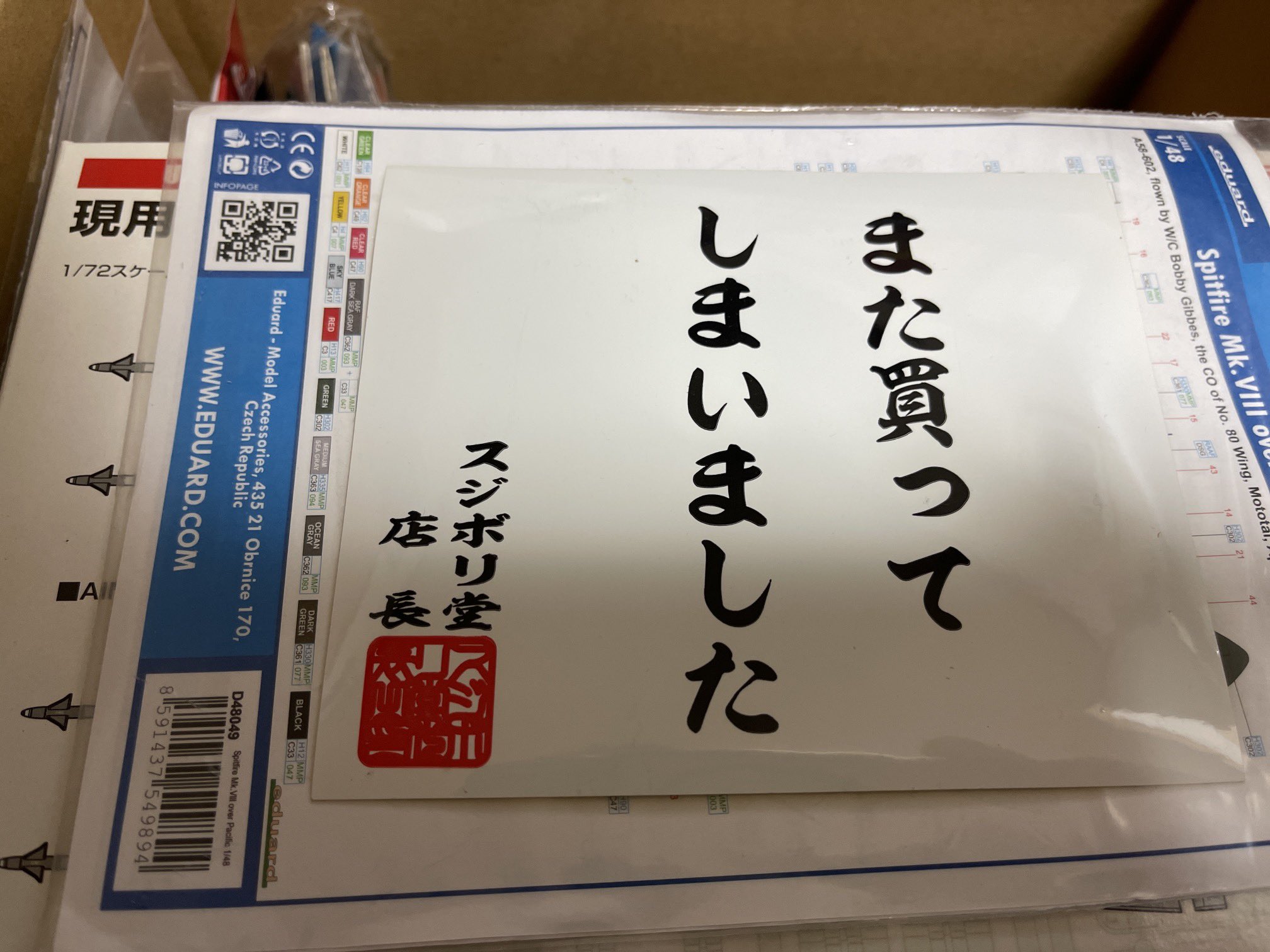 スジボリ堂 (@sujiborido) / X