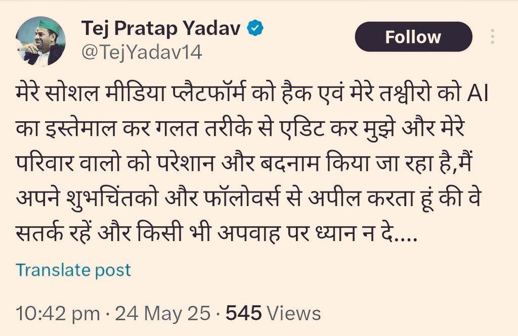 Yadu23627's tweet image. Account hack ho gya tha #tejpratapyadav #Bihar #accounthack