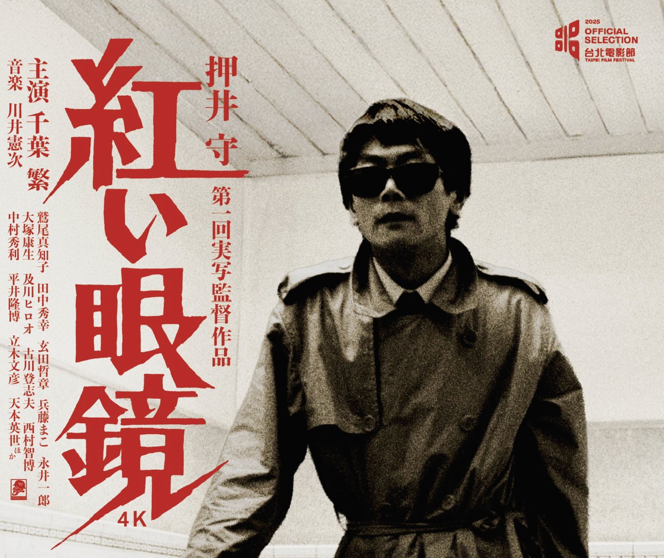 押井守 押井言論 2012-2015 押井言論 2012-2015 | 押井 守 |本 |
