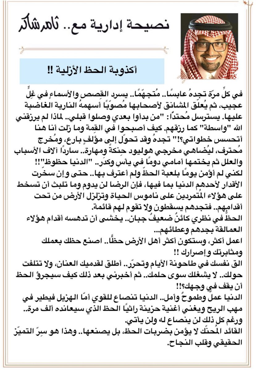نصيحة ادارية