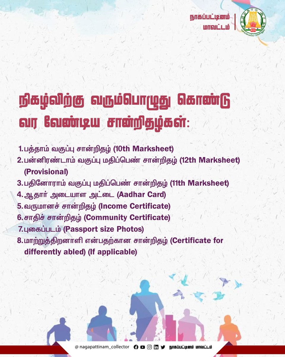 Nagai_Collector's tweet image. Are you a #Class12 pass-out facing financial challenges to pursue higher education?  

Join the #Scholarship Awareness Camp – organised by #Nagapattinam District Administration, #SchoolEducationDepartment and #DEEP in collaboration with #NGOs 

📅 Date: May 29, 2025 
Click here…