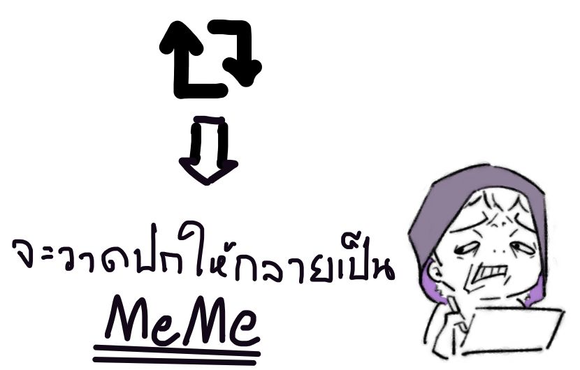อะแฮ่มๆๆ มาลองเล่นกันหน่อยมั้ย พอดีอยากวาดรูปอะไรสักอย่างแต่คิดไม่ออก ก็เลยมาขอรูปโปรไฟล์ทุกท่านที่เข้ามารีโพสต์ไปสร้างสรรค์ให้กลายเป็น Meme กัน🤣🤣🤣🤣🤣
#NoriMeme