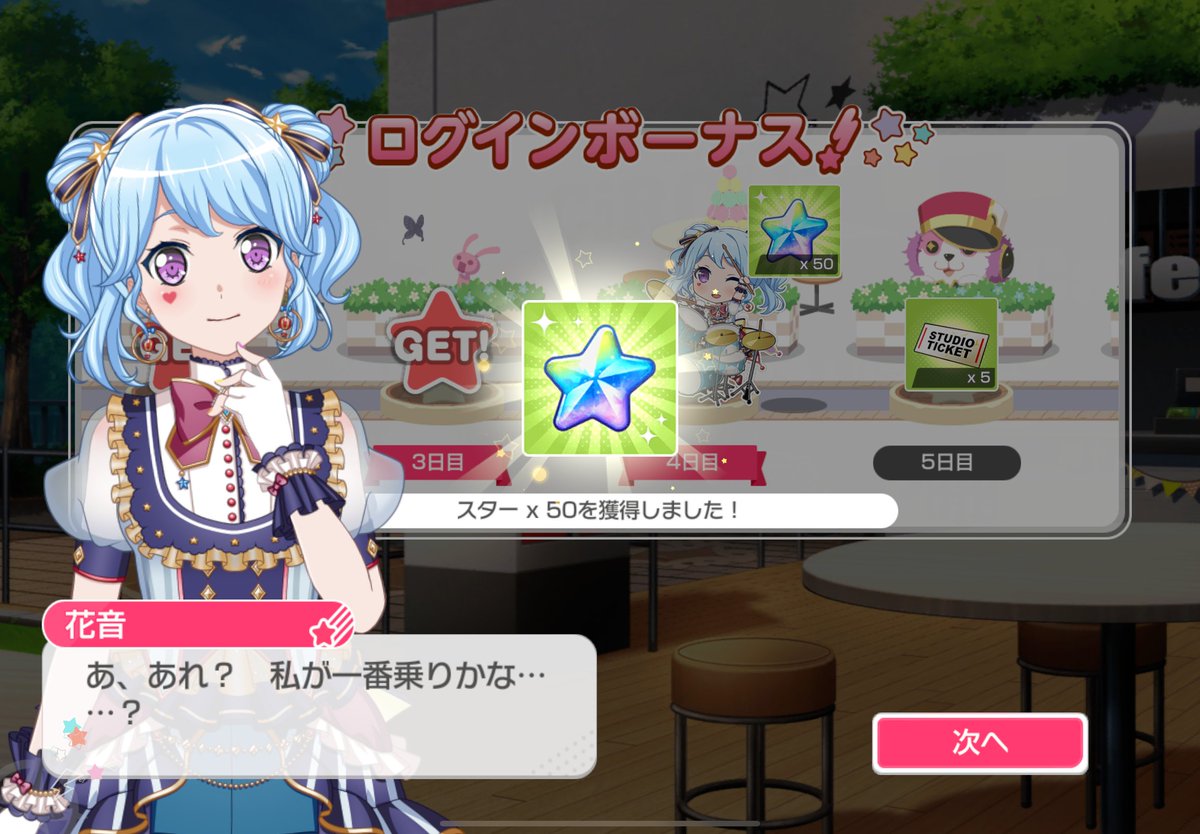 おはようございます☀️
明日が楽しみ！