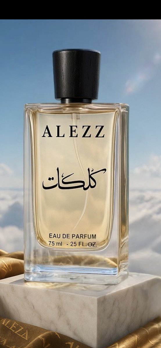 جاري تجربة احد عطور العز