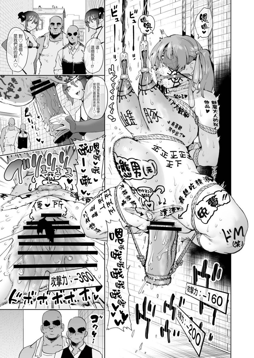 小语最爱的雌堕作品😍🤤好想被魅魔大人改造成同款魅魔rbq呢🥵#sissy #ts #伪娘  #贞操锁 #雌堕 https://t.co/OCrtX0ZYjm