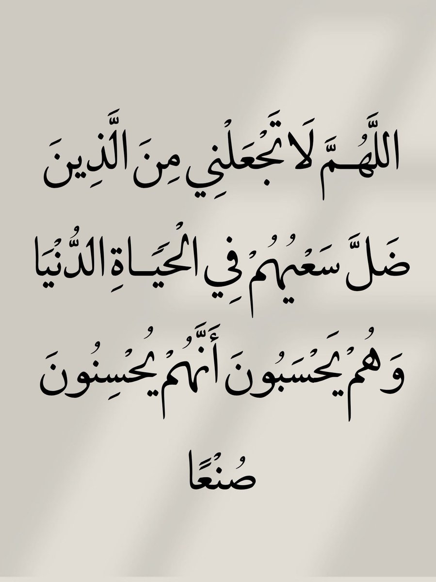 أدعية المسلم (@_1anxiety) on Twitter photo 