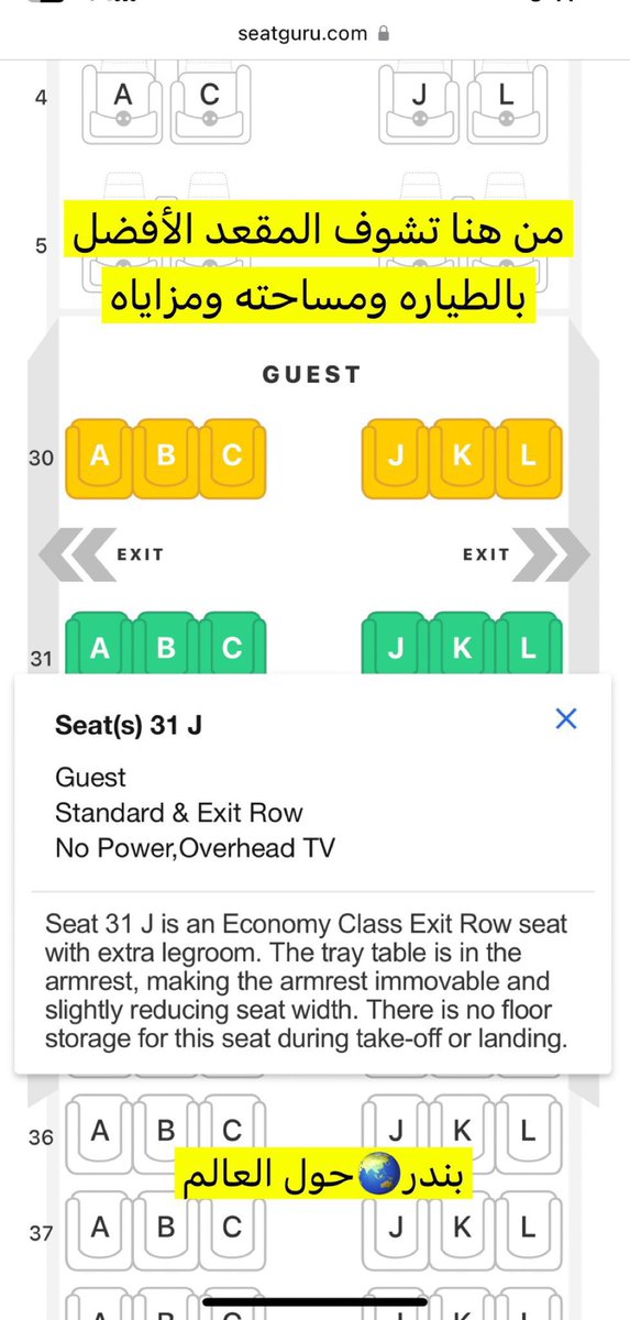 Bathaksaudi's tweet image. قرب موسم السفر 🧳 
لاتنصدمون مثلي 🤦🏻‍♂️

🚨 مهم قبل تحجزون تذاكركم ✈️ 

قبل فتره حجزت بزنس ✈️ 
وانصدمت بالمقاعد قديمه والشاشات النظام القديم (راحت خساره)
حتى لو بتحجز سياحي يعطيك افضل واوسع مقعد 💺 

نصيحه قبل تحجز مر هالموقع
تعرف منه نوع الطياره مميزاتها
افضل مقعد 💺 
مساحته و…