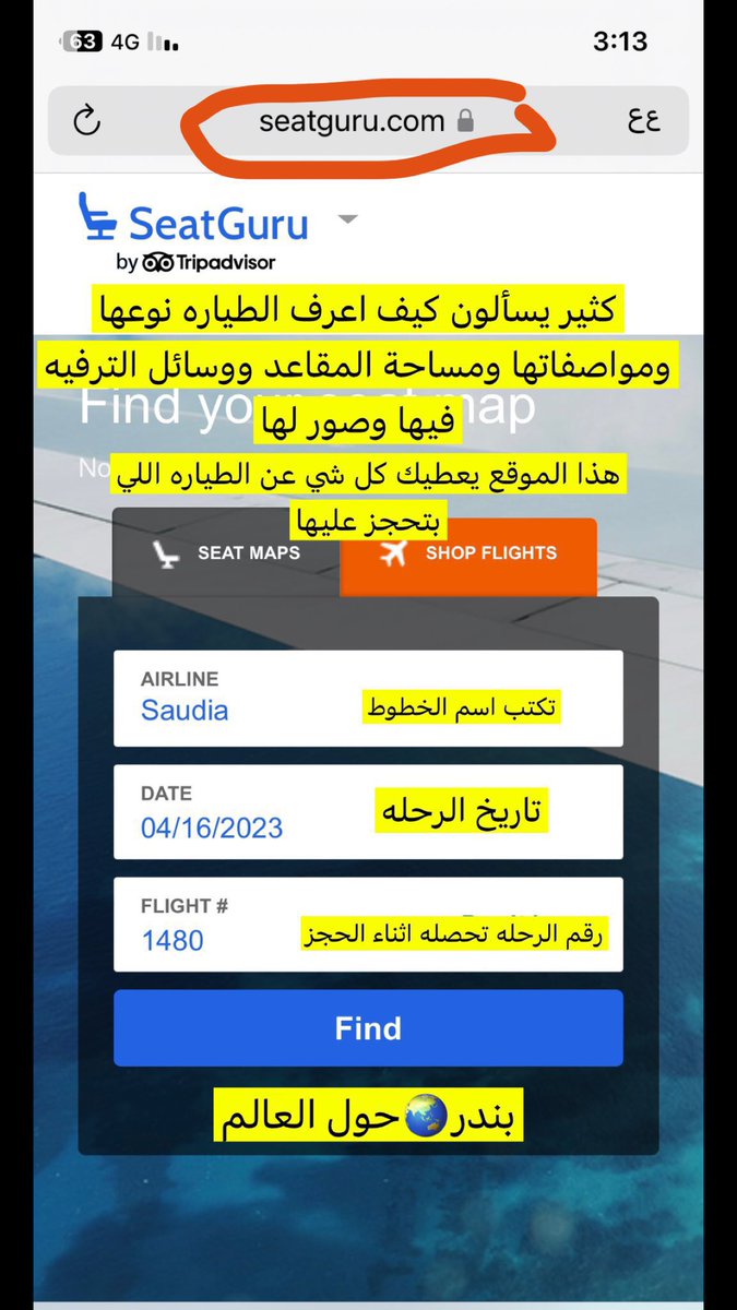 Bathaksaudi's tweet image. قرب موسم السفر 🧳 
لاتنصدمون مثلي 🤦🏻‍♂️

🚨 مهم قبل تحجزون تذاكركم ✈️ 

قبل فتره حجزت بزنس ✈️ 
وانصدمت بالمقاعد قديمه والشاشات النظام القديم (راحت خساره)
حتى لو بتحجز سياحي يعطيك افضل واوسع مقعد 💺 

نصيحه قبل تحجز مر هالموقع
تعرف منه نوع الطياره مميزاتها
افضل مقعد 💺 
مساحته و…