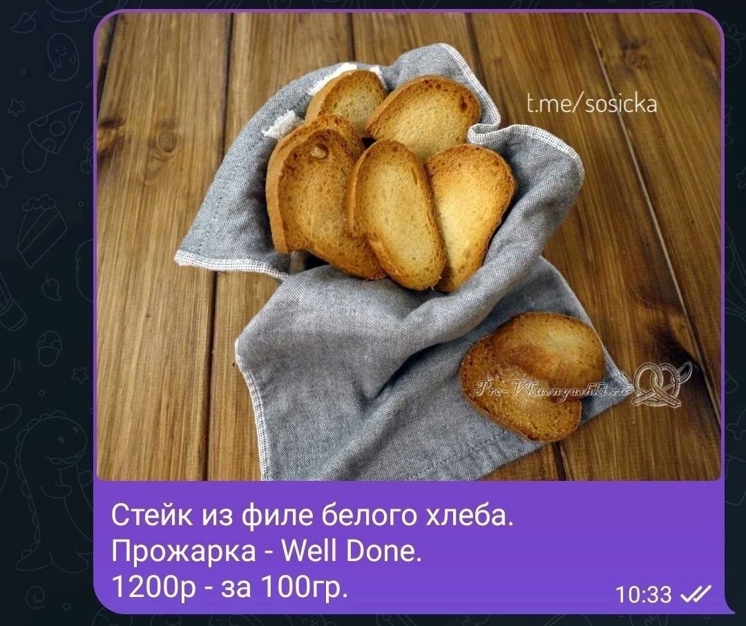 Что-то на богатом