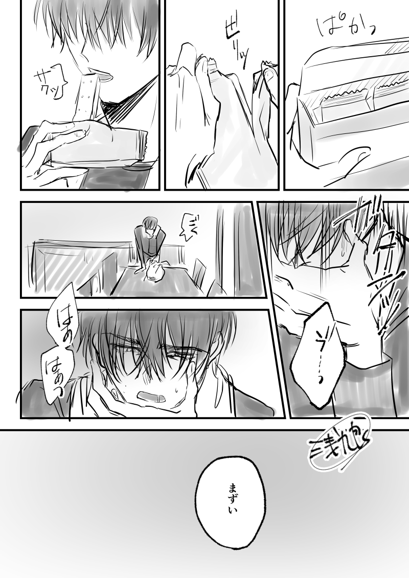 🦅 ※微ネタバレ 