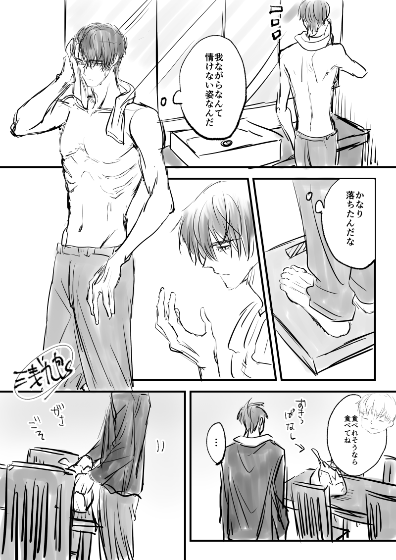🦅 ※微ネタバレ 