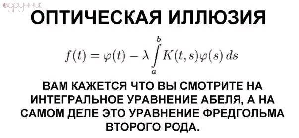 "Оптическая иллюзия" — это шутка, подчёркивающая, что это именно второй род, а не общий случай. Никаких противоречий в классификации нет.
