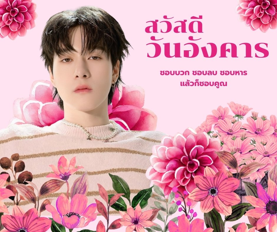 pornorxtn's tweet image. แจก เธรดรูปสวัสดีทุกวัน Ver.น้องนิ เอาไปใช้กันได้เลยค้าบบบ 💗
#hirunkit_ @Hirunkit_