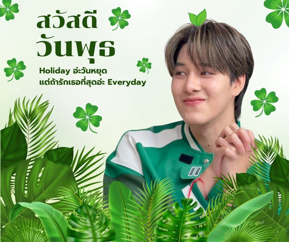 pornorxtn's tweet image. แจก เธรดรูปสวัสดีทุกวัน Ver.น้องนิ เอาไปใช้กันได้เลยค้าบบบ 💗
#hirunkit_ @Hirunkit_