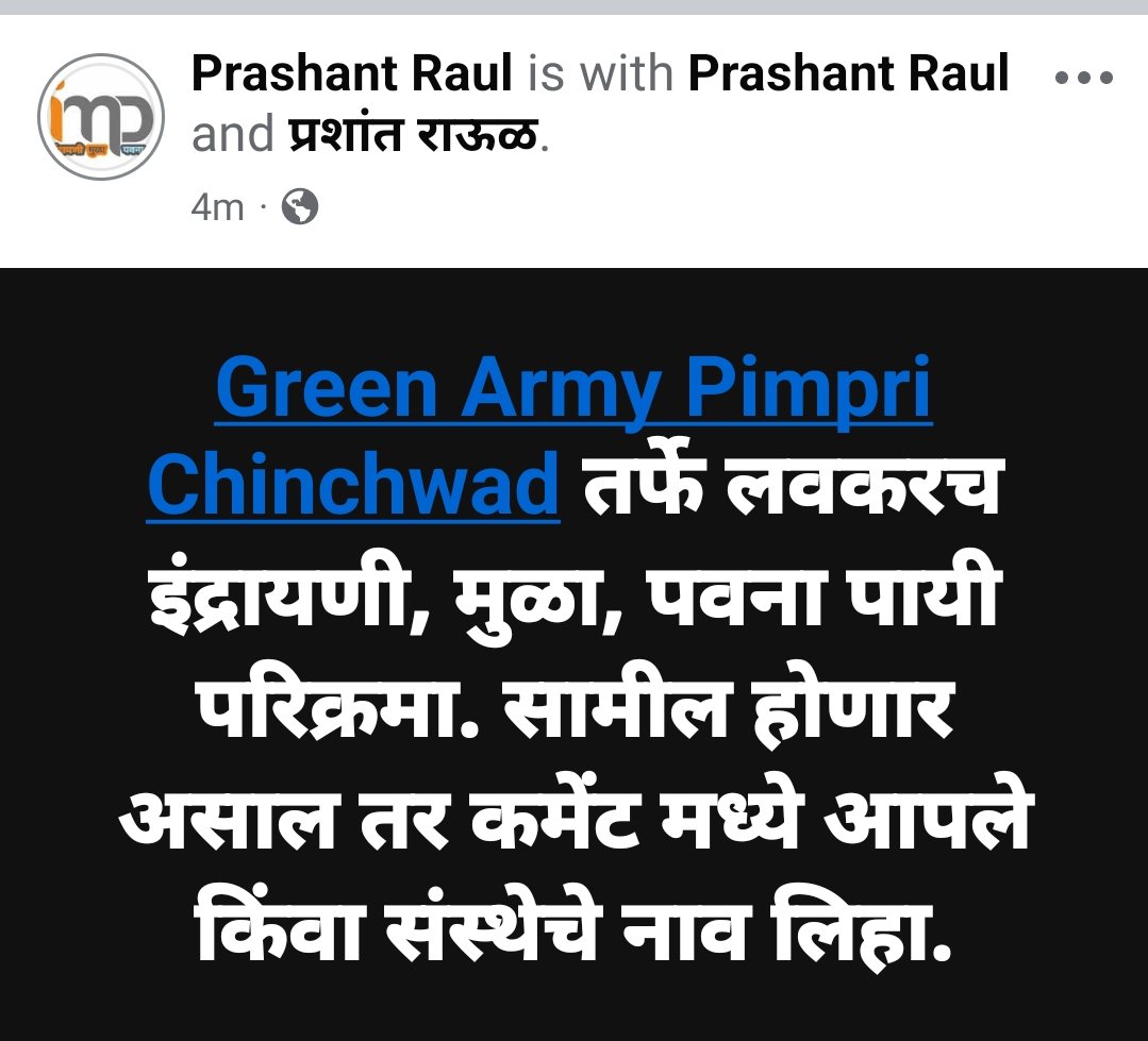 Thoese who completed नर्मदा परिक्रमा can join for organising the same here in pimpri Chinchwad