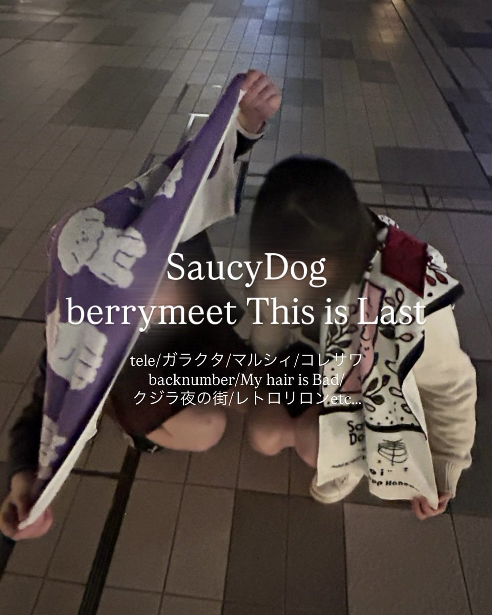 🏷𓈒𓏸︎ 
       " 誰かを愛す事でしか
                まともに成長できないから "

日タグ更新😆‼️
好きなバンド被ってたら仲良くしてほしいです！！

♡orRT 🙌🏻👀
 #日曜日だし邦ロック好きと繋がりたい 
 #日曜日だし邦ロック好きな人と繋がりたい
