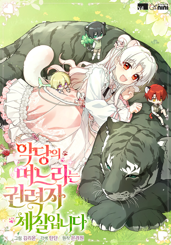 웹툰 <악당의 며느리는 권력자 체질입니다>가 
5월 25일 #카카오페이지 와 #카카오웹툰 에서 정식 런칭되었습니다! 많은 관심 부탁 드립니다!💞

❣️작품 보기❣️
카카페 : lrl.kr/chhqR
카웹 : lrl.kr/ei9NR

#김리온 #탄단 #은려원