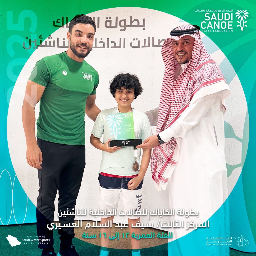 تتويج بطولة الكاياك للصالات الداخلية للناشئين 
للفئة العمرية  ٩ إلى ١١ سنة 
#الهيئة_الملكية_للجبيل  #sckf #kayak #watersports
