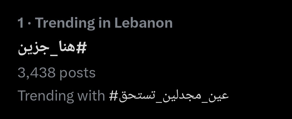 بعد سقوط شوقي الدكاش بإنتخابات بلدية بالعقيبة 
 وسقوط جورج عدوان بدير القمر 
اليوم غادة أيوب سقطت بضيعتا بكفرفالوس والبلدية تيار وقال عاملين تسونامي 🤣
   ✔️#هنا_جزين