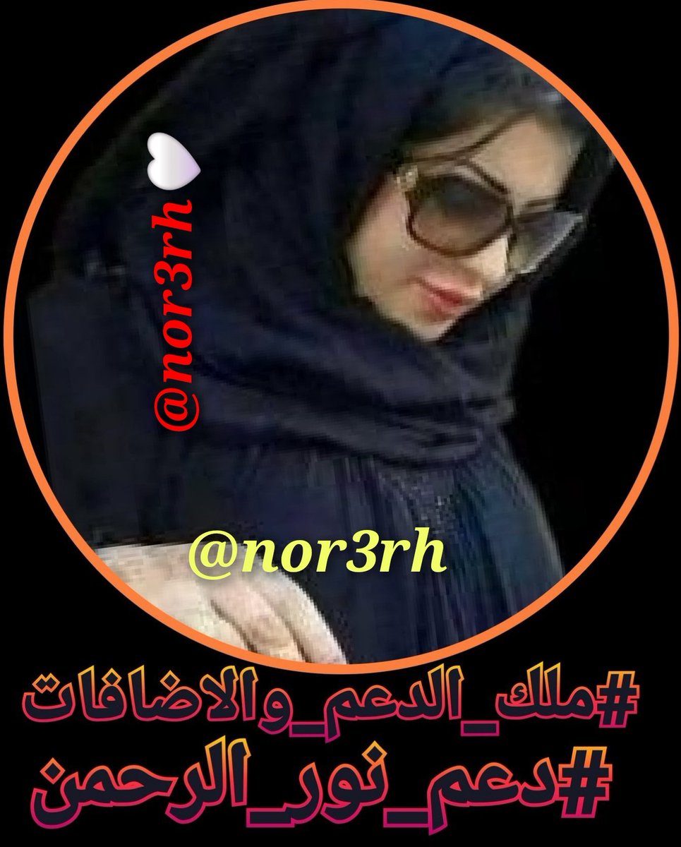 مرام (@mrm2181) on Twitter photo <a href="/nor3rh/">💎Nor elrhman💎</a> <a href="/9OOOY/">سموالفخامۿ</a> <a href="/5GG33/">🇮🇶🇮🇶 Haider Ali 🇮🇶🇮🇶</a> <a href="/V13lula/">Karen Lúcia♀️🚩🌵</a> <a href="/mirl00/">Miral</a> <a href="/_i1in/">بـصيـــــــــري 2</a> <a href="/2_i_2i/">🔥🅰️ 🇩 🅰️ 🇲🔥2</a> <a href="/as_jji7/">غريب الديار</a> <a href="/cxq24/">آلــشــآعــــر عــــــزوز</a> <a href="/nor4rh/">💥Nor elrhman💥</a> <a href="/WX2fu/">مهندس ايمن عماره</a> <a href="/1Mlaaa/">مـ Mـــــلاك📱📲مقيده لا تلغي برد الباك فورا</a> <a href="/eyrgnm/">محمد كــــــدواني</a> <a href="/nar1790/">ابو احمد</a> <a href="/Qs3488/">Qamar Shahzad🦅</a> <a href="/ISI0013/">Itx_013.</a> <a href="/M_Bublii/">𝖬𝗂𝗌𝗌 𝖡𝗎𝖻𝗅𝗂𝗂🍒</a> <a href="/skpmln1/">SAMINA KAUSAR</a> <a href="/OdriSeva/">Odri Seva</a> <a href="/slappa24/">SLAPPA</a> <a href="/QAldmlwt/">@qelataldmlwt</a> <a href="/shekardev/">SHEKHAR DEVADIGA</a> <a href="/zubm9231/">ZUBAIR Muhammad</a> <a href="/lynna_nich/">LynnaRTGAINS 💞 100K #ActiveGains #MGWV</a> <a href="/AlastadhKhdr/">الأستاذ أحمد خضر</a> مشكورة عزيزتي الغالية تسلميلي على دعمك المميز منك 👑 نور الرحمن 👑 شكروتقديرواحترام لك ولمتابعيك يعطيك الصحة والعافية 🌹🌹🌹🌹
#ملك_الدعم_والاضافات #دعم_نور_الرحمن♏#Miral
👉 <a href="/nor3rh/">💎Nor elrhman💎</a> <a href="/nor3rh/">💎Nor elrhman💎</a> <a href="/9OOOY/">سموالفخامۿ</a> <a href="/5GG33/">🇮🇶🇮🇶 Haider Ali 🇮🇶🇮🇶</a> <a href="/V13lula/">Karen Lúcia♀️🚩🌵</a> <a href="/mirl00/">Miral</a> <a href="/_i1in/">بـصيـــــــــري 2</a> <a href="/2_i_2i/">🔥🅰️ 🇩 🅰️ 🇲🔥2</a> <a href="/as_jji7/">غريب الديار</a> <a href="/cxq24/">آلــشــآعــــر عــــــزوز</a> <a href="/nor4rh/">💥Nor elrhman💥</a> <a href="/WX2fu/">مهندس ايمن عماره</a> <a href="/1Mlaaa/">مـ Mـــــلاك📱📲مقيده لا تلغي برد الباك فورا</a> <a href="/eyrgnm/">محمد كــــــدواني</a> <a href="/nar1790/">ابو احمد</a> <a href="/Qs3488/">Qamar Shahzad🦅</a> <a href="/ISI0013/">Itx_013.</a> <a href="/M_Bublii/">𝖬𝗂𝗌𝗌 𝖡𝗎𝖻𝗅𝗂𝗂🍒</a> <a href="/skpmln1/">SAMINA KAUSAR</a> <a href="/OdriSeva/">Odri Seva</a> <a href="/slappa24/">SLAPPA</a> <a href="/QAldmlwt/">@qelataldmlwt</a> <a href="/shekardev/">SHEKHAR DEVADIGA</a> <a href="/zubm9231/">ZUBAIR Muhammad</a> <a href="/lynna_nich/">LynnaRTGAINS 💞 100K #ActiveGains #MGWV</a> <a href="/AlastadhKhdr/">الأستاذ أحمد خضر</a> مشكورة عزيزتي الغالية تسلميلي على دعمك المميز منك 👑 نور الرحمن 👑 شكروتقديرواحترام لك ولمتابعيك يعطيك الصحة والعافية 🌹🌹🌹🌹
#ملك_الدعم_والاضافات #دعم_نور_الرحمن♏#Miral
👉 <a href="/nor3rh/">💎Nor elrhman💎</a>